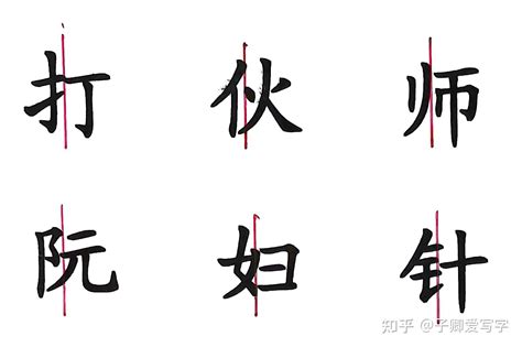 金辰 字|金辰左右结构是什么字写法